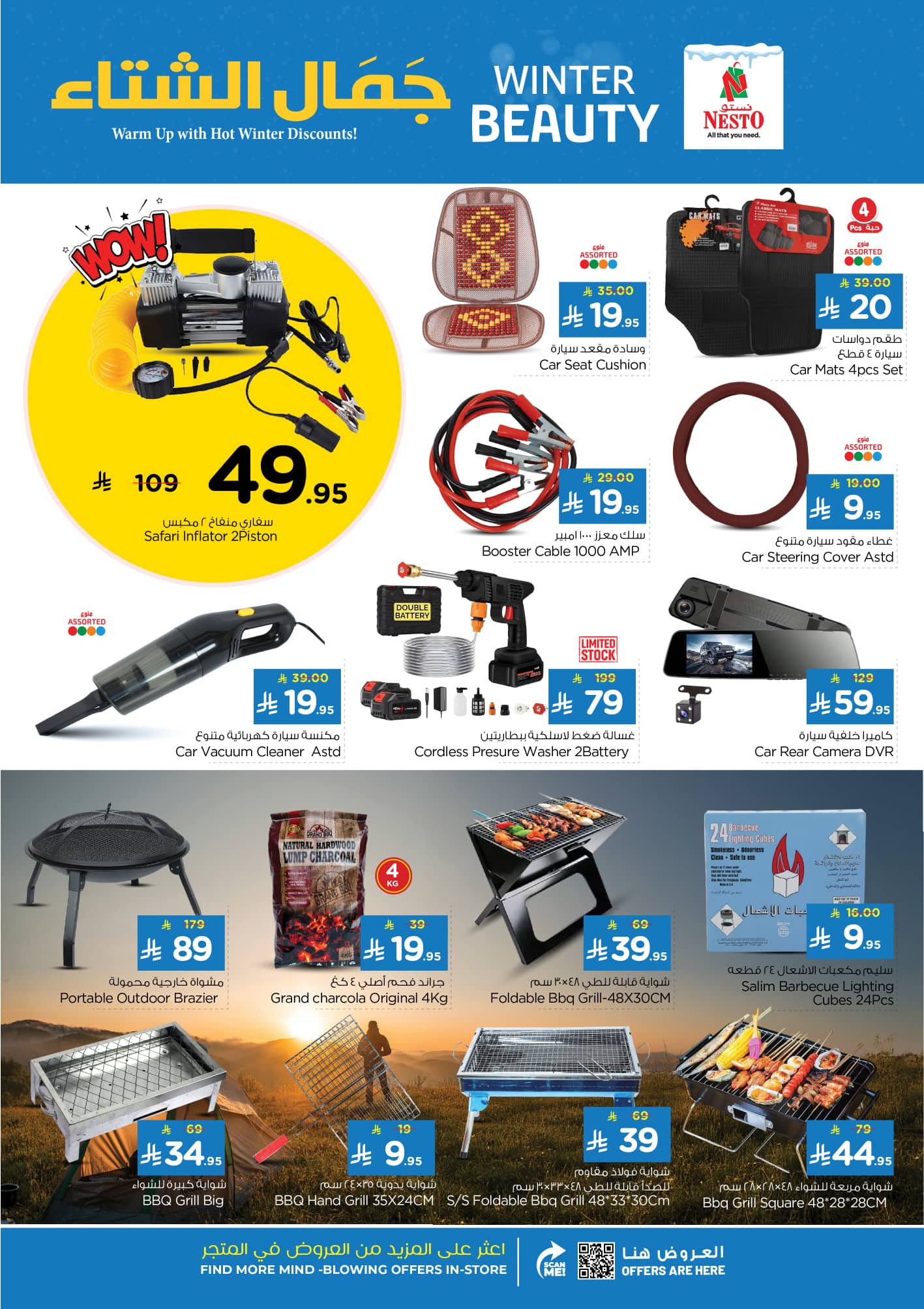 nesto offers from 4nov to 1nov 2025 عروض نستو من 4 نوفمبر حتى 1 نوفمبر 2025 صفحة رقم 21